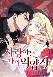 ke-cuong-buc-yeu-quy-cua-toi