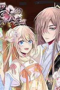 ke-hoach-sung-ai-cua-tieu-cong-chua