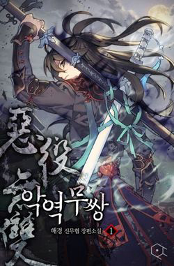 ke-phan-dien-vo-song