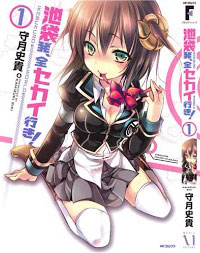 kebukurohatsu-zensekai-yuki