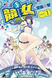 keijo