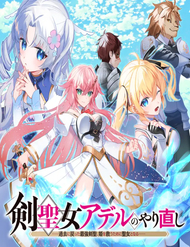 kenseijo-adel-no-yarinaoshi