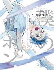 khieu-vu-duoi-anh-chieu-ta-cung-dai-ruy-bang-cua-toi