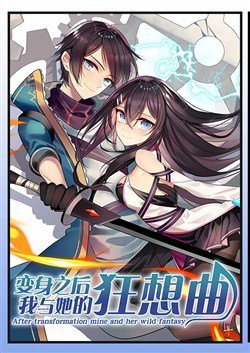 khuc-cuong-tuong-cua-ta-va-nang-sau-khi-bien-than