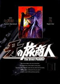 kiba-no-tabishounin-the-arms-peddler