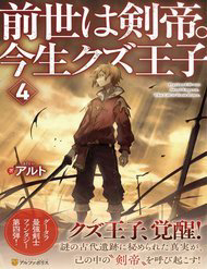 kiep-truoc-du-toi-la-kiem-de-nhung-kiep-nay-lai-la-mot-ten-hoang-tu-rac-ruoi