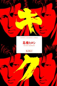 kiku
