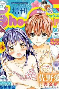 kimi-e-no-ai-ga-tomannai