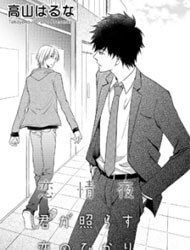 kimi-ga-terasu-koi-no-hikari