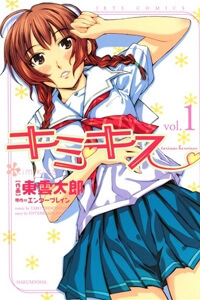 kimi-kiss-various-heroines