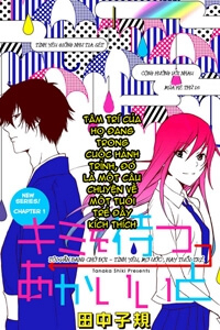 kimi-o-matsu-andgt-akaiito