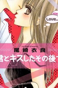 kimi-to-kiss-shite-sono-ato-de