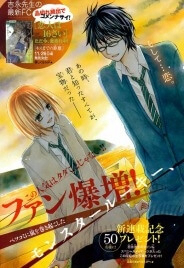 kimi-to-koi-o-shitta