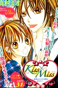 kiss-x-miss