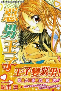 kiss-yori-mo-ijiwaru