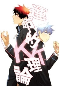 knb-doujinshi-kagakuro-short-doujinshi