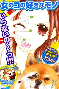 koibana-koiseyo-hanabi