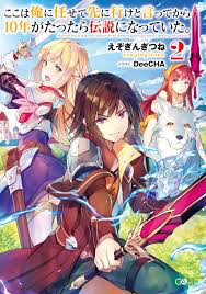 koko-wa-ore-ni-makasete-saki-ni-ike-to-itte-kara-10-nen-ga-tattara-densetsu-ni-natteita