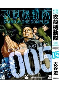 koukaku-kidoutai-stand-alone-complex