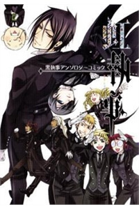 kuroshutsuji-anthology-comic