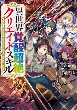 ky-nang-sang-tao-sieu-viet-duoc-thuc-tinh-tai-the-gioi-khac