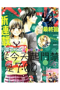 kyou-kara-mongen-700-desu