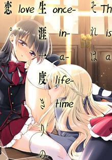 kyuuketsuki-chan-to-kouhai-chan