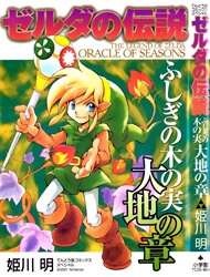 legend-of-zelda-oracle-of-seasons