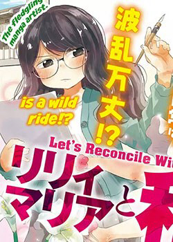 lets-reconcile-with-lily-maria