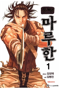 linh-danh-thue-maruhan