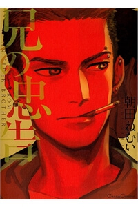 loi-khuyen-cua-anh-trai