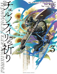 loi-nguyen-cau-chernobyl-bien-nien-su-cua-tuong-lai