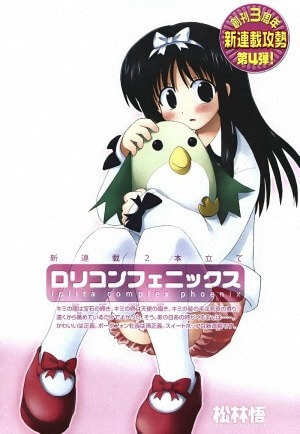 lolita-complex-phoenix