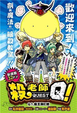 lop-hoc-am-sat-thay-giao-bach-tuoc