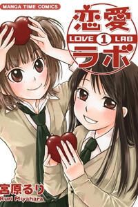 love-lab
