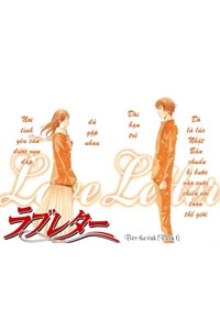 love-letter-seo-kouji