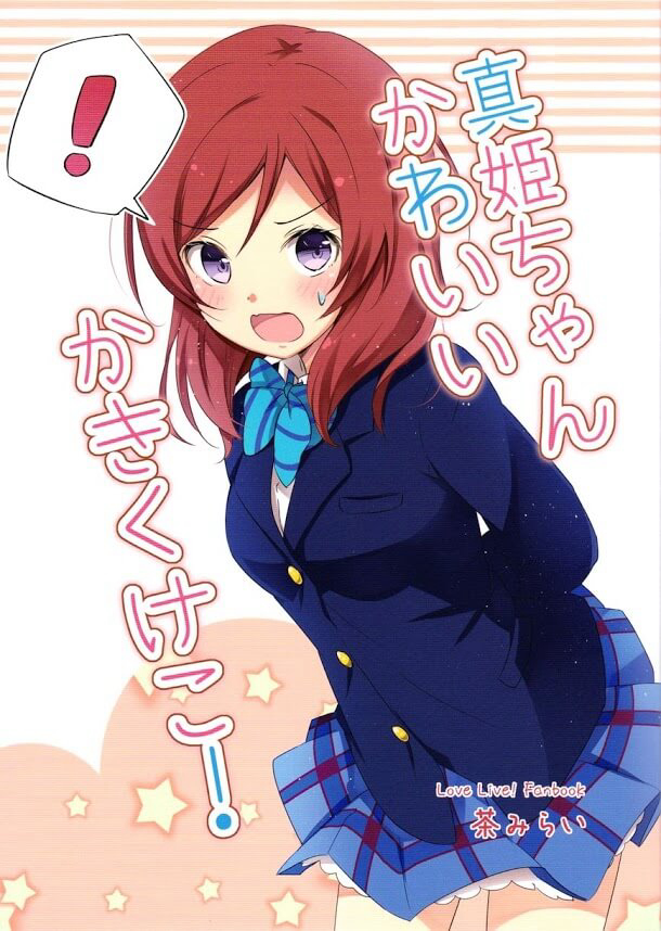 love-live-maki-chan-kawaii-ka-ki-ku-ke-ko