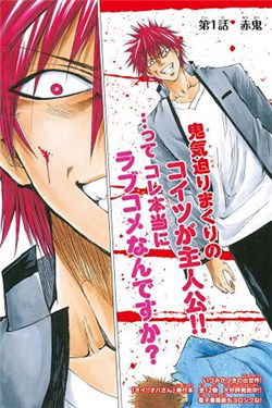 lovecome-like-a-demon