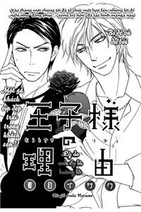 ly-do-anh-ay-la-hoang-tu-oujisama-no-ryuu