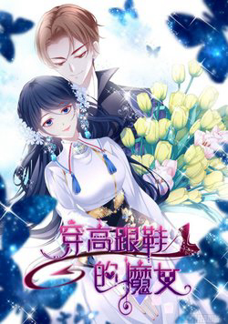 ma-nu-mang-doi-giay-cao-got