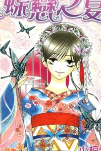 mademoiselle-butterfly