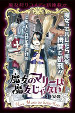 majo-no-marie-wa-majo-janai