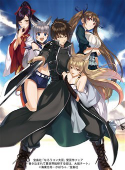 makikomarete-isekai-teni-suru-yatsu-wa-taitei-cheat