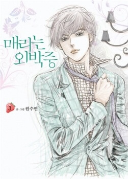 mary-stayed-out-all-night