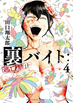 mat-toi-cua-cong-viec-lam-them