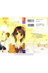 matataki-suru-tabi-koi-o-suru