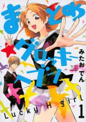 matome☆groggy-heaven