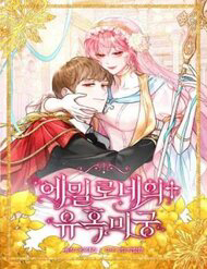 me-cung-cam-do-cua-emilone