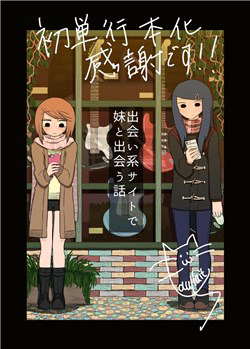 met-my-sister-on-a-dating-site