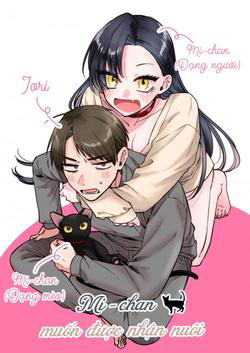 mi-chan-wa-kawaretai